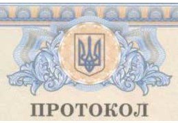 Міжнародний сертифікат технічного огляду