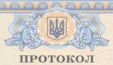 Міжнародний сертифікат технічного огляду